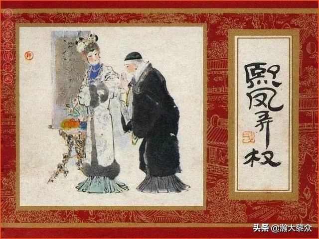 瀚大黎众连环画红日4,瀚大黎众横屏连环画
