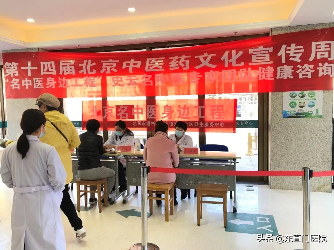 宣传中医药文化的活动,中医药文化宣传周