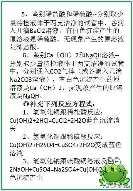 初中化学酸碱盐反应顺序,初中化学酸碱盐知识归纳