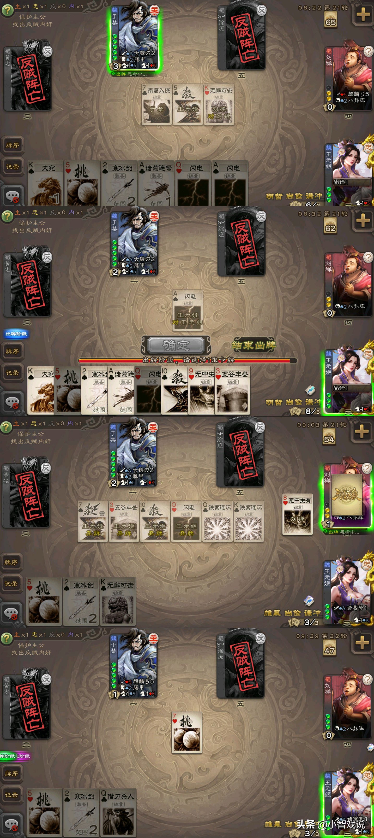 三国杀新武将神贾诩面杀,三国杀贾诩可以被黑色闪电击中吗