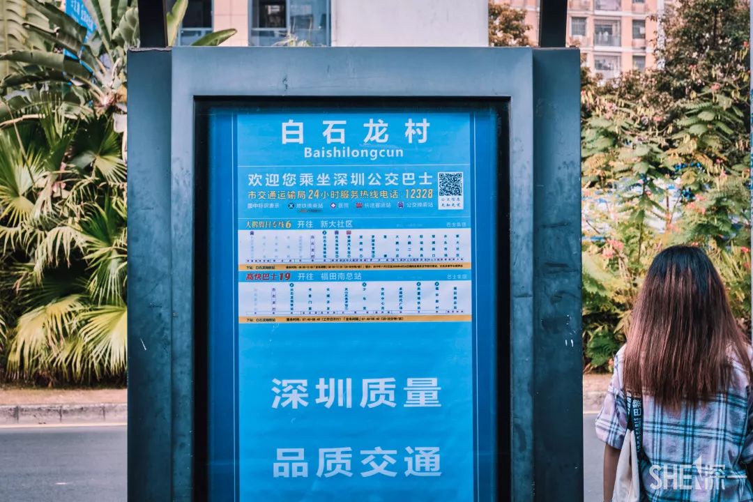 白石龙村，深圳“小延安”