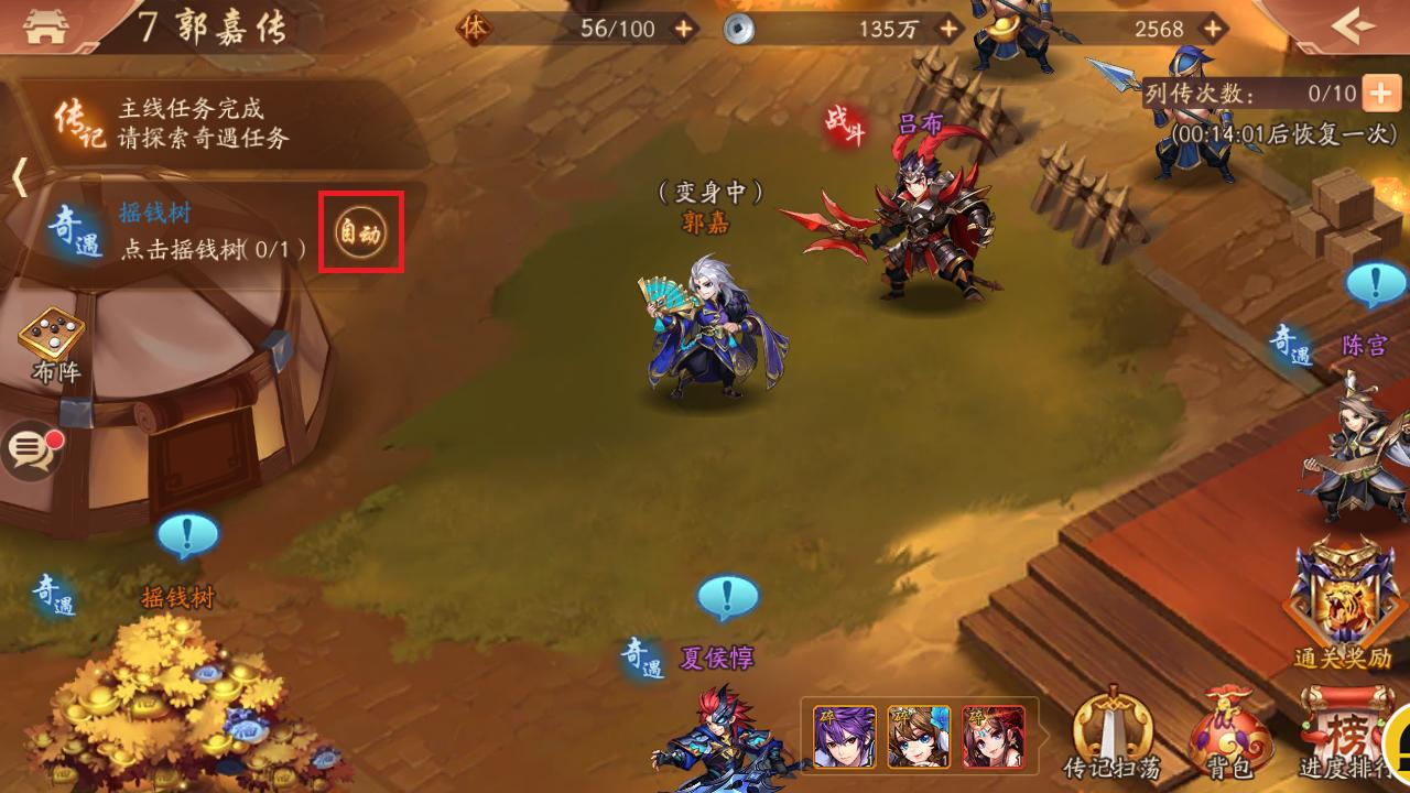 评测少年三国志2,少年三国志2评测