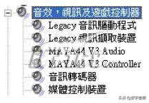 玛雅四重奏声卡maya44豪华版,maya44声卡使用教程