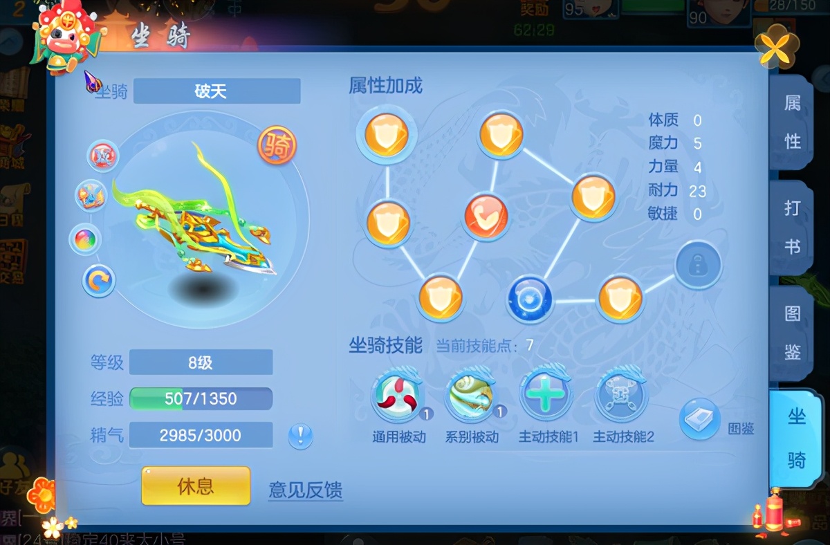 神武4手游坐骑通用秘诀,神武手游4天策选什么阵