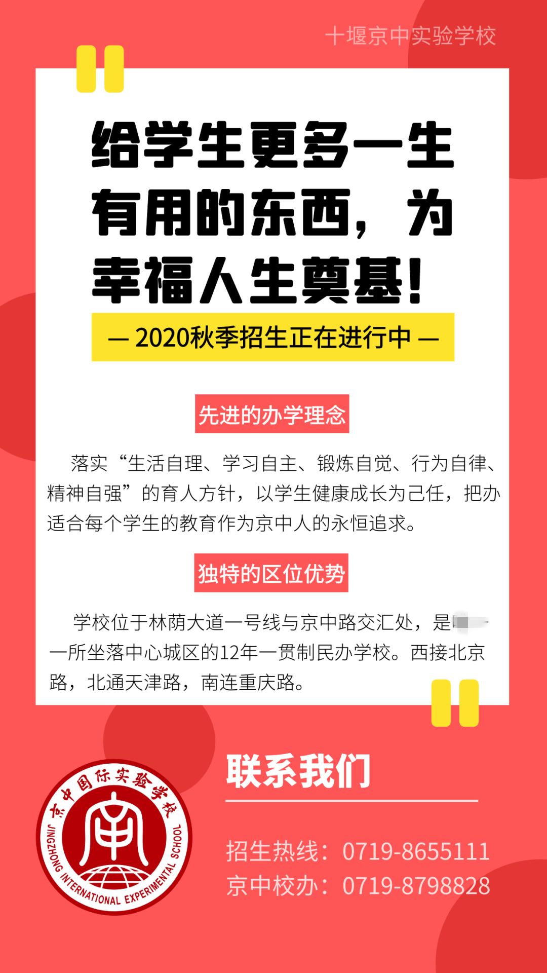 十堰学校发生火灾,十堰学校事件