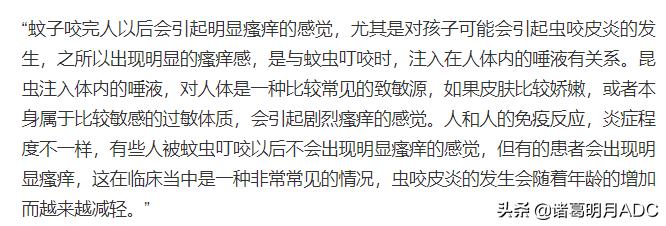 日本止痒液蚊虫叮咬止痒推荐,蚊虫叮咬止痒能用百草止痒膏吗