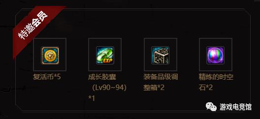 地下城与勇士心悦成就点怎么获得,地下城与勇士心悦光环官网