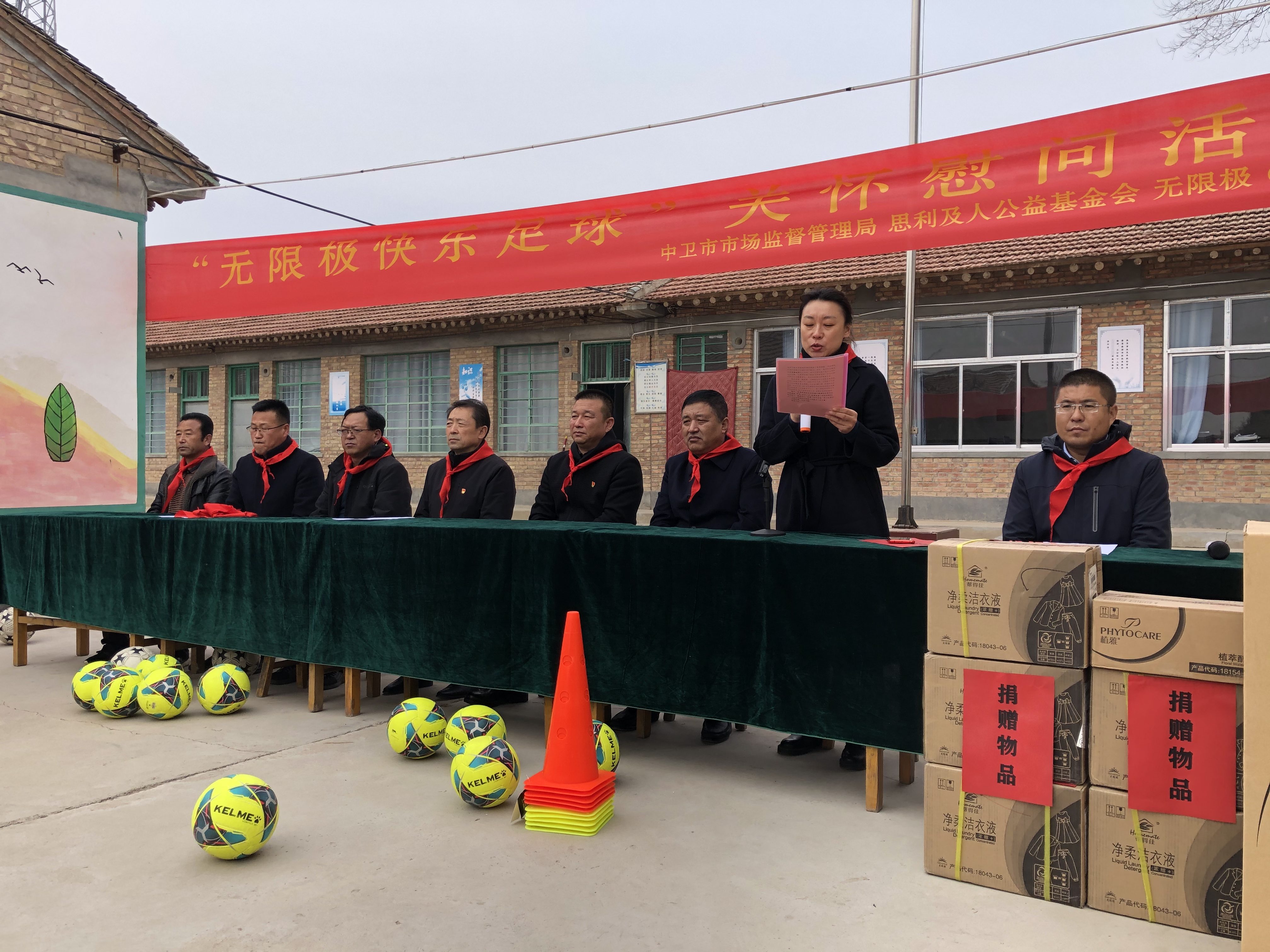 无限极快乐足球公益项目,无限极宁夏