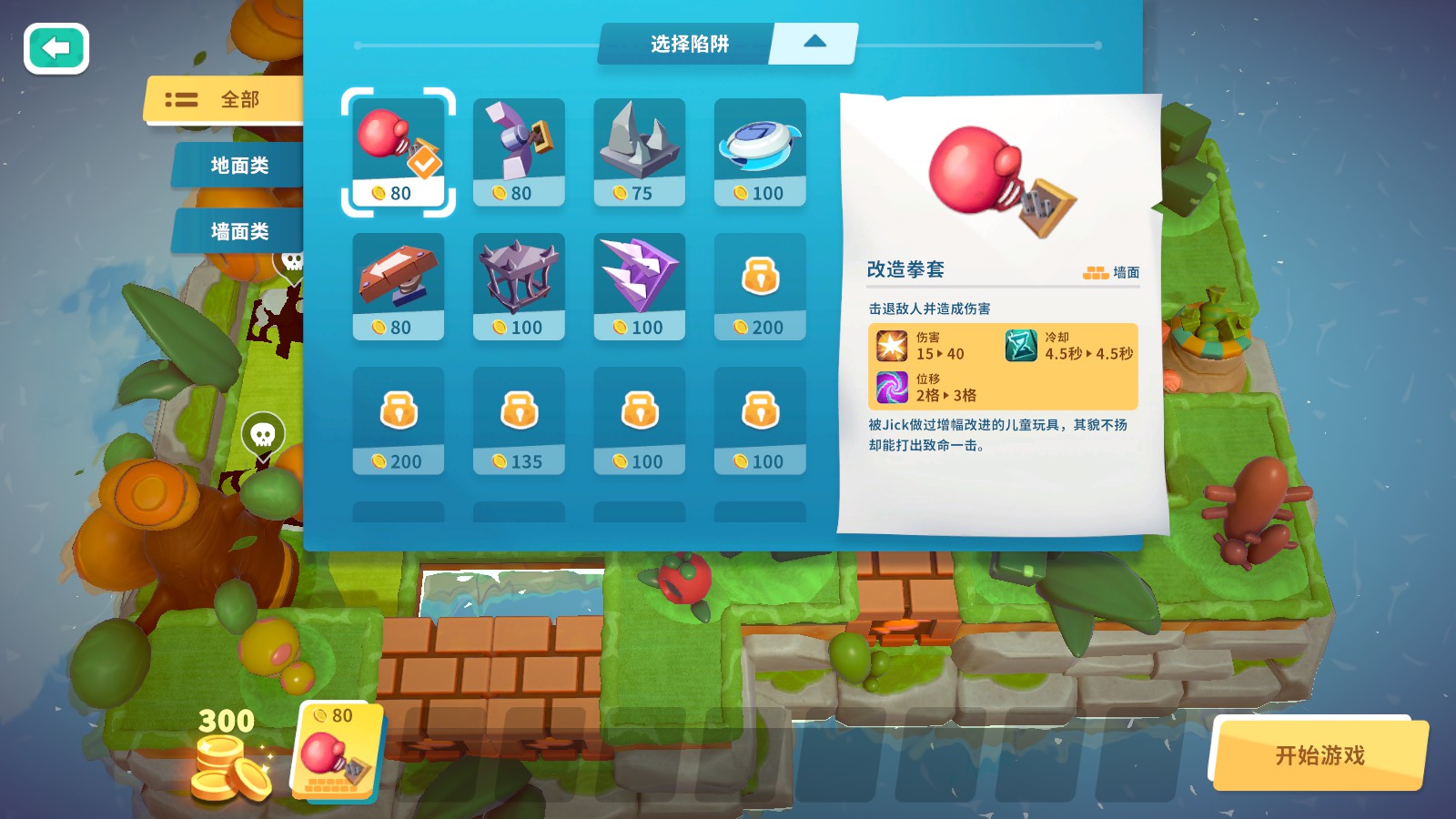 《糖果灾难：机关塔防》：看似软萌实则硬核的策略塔防游戏