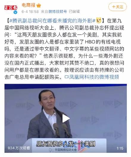 打擦边球的“人人视频”，被封杀了