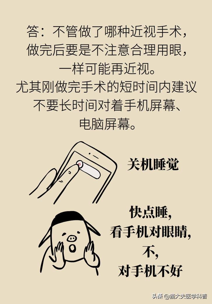 近视手术后视力1.0正常吗,近视手术后视力恢复1.0至1.5