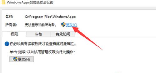 win10u盘权限拒绝访问解决方法,win10移动硬盘拒绝访问解决方法