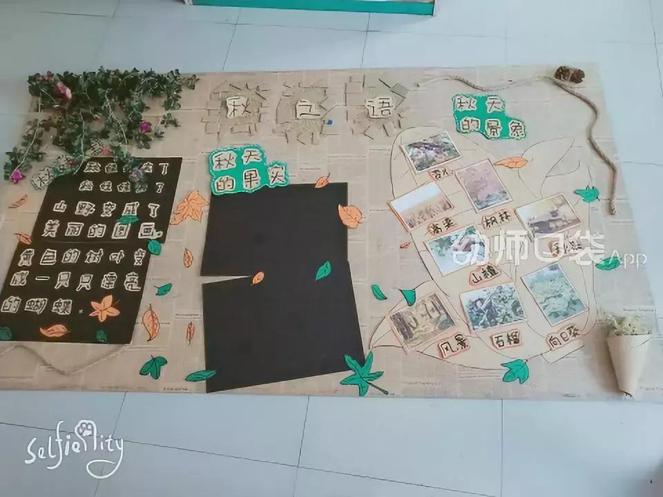 绉嬪ぉ涓婚鍖哄煙娲诲姩璁捐鏂规,绉嬪ぉ涓婚璇剧▼娲诲姩鏂规璁捐