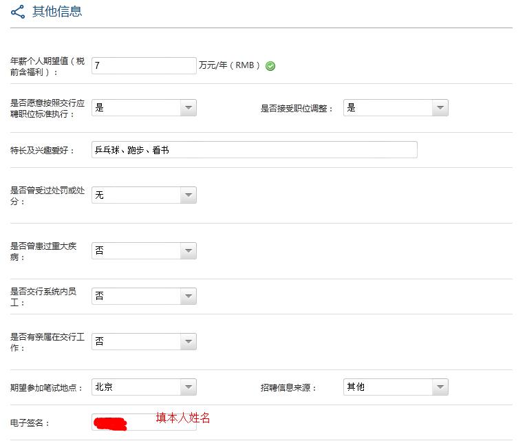 2023交通银行秋季校园招聘公告,2019年交通银行春季校园招聘