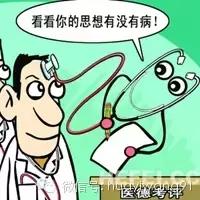 医生要有医德老师要有师德,医生要有医者仁心