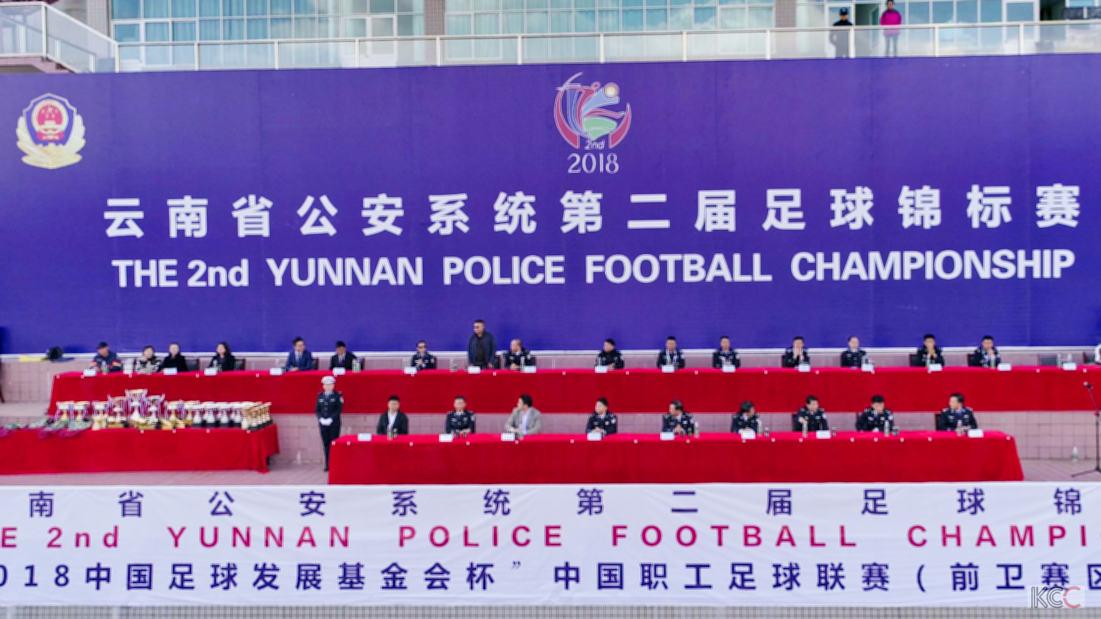 2023云南省足球联赛总决赛,云南省公安局比武大赛