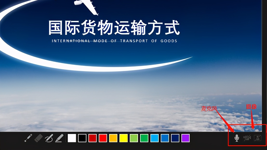 wpsppt录制微课的方法,101教育ppt电脑版怎么录制微课