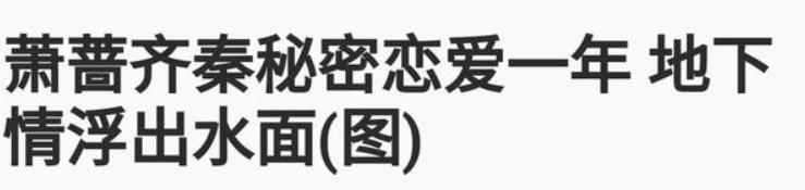 你不要天天拧他的耳朵哟，他天天评价耳萧蔷都是红的