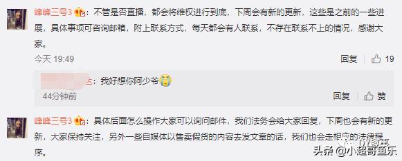 “不管是否直播!”峰峰被封后首次现身对“涉嫌售价”表态!