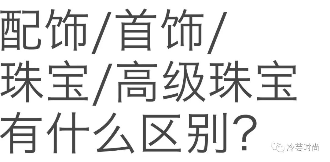 经典珠宝作品,普通人鉴定珠宝去哪