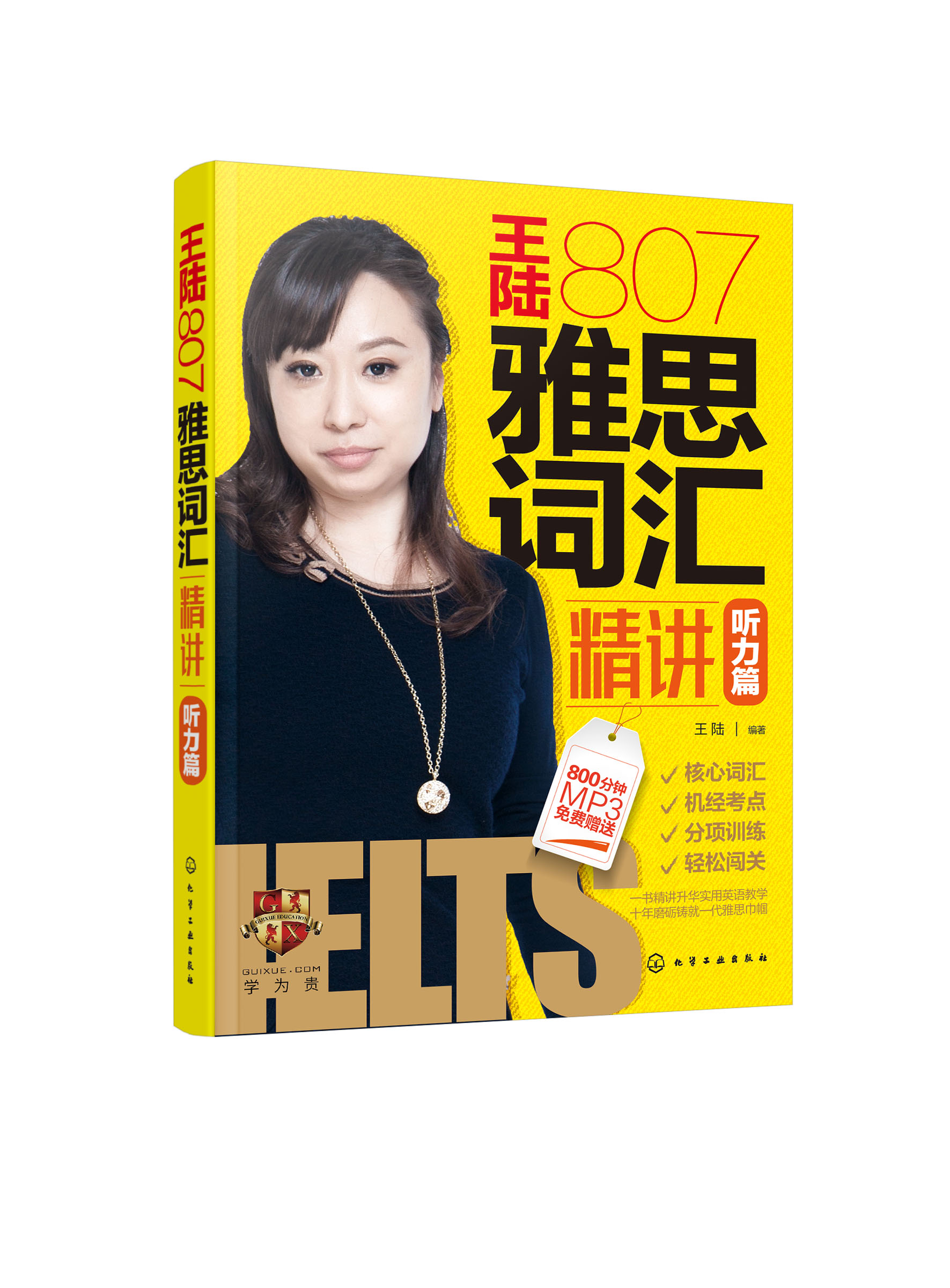 她用66场雅思考试的实战，总结出最有效的英语学习技巧...