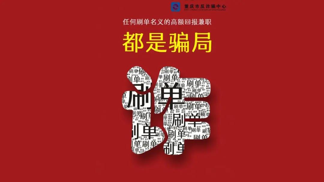 我亲身体验“刷单兼职”，差点赔进去4000块
