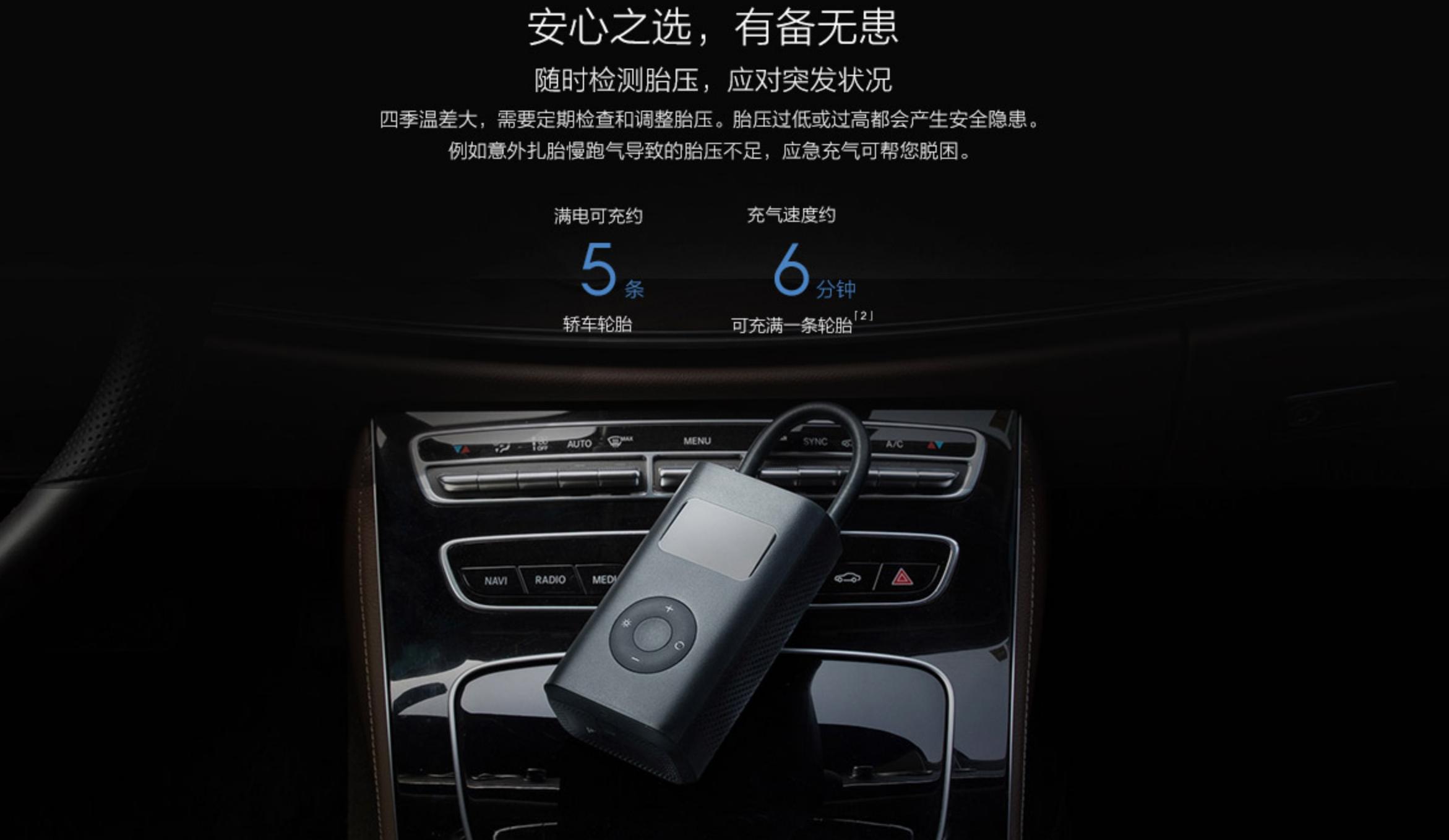 小米米家充气宝,小米米家充气宝1s可以给汽车充吗