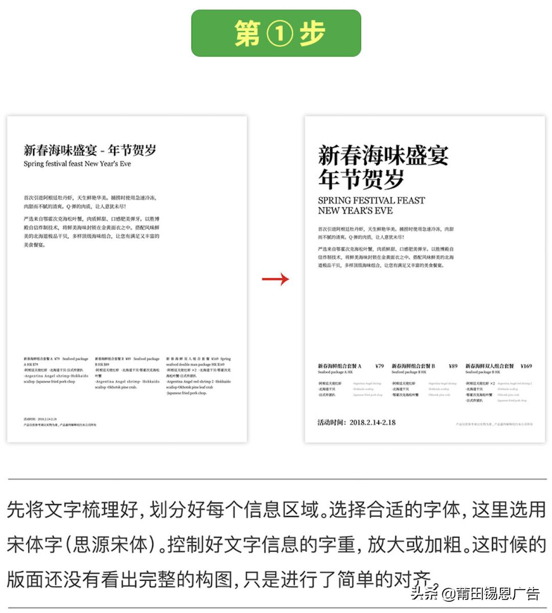 怎么选设计图,如何设计拍照构图视频