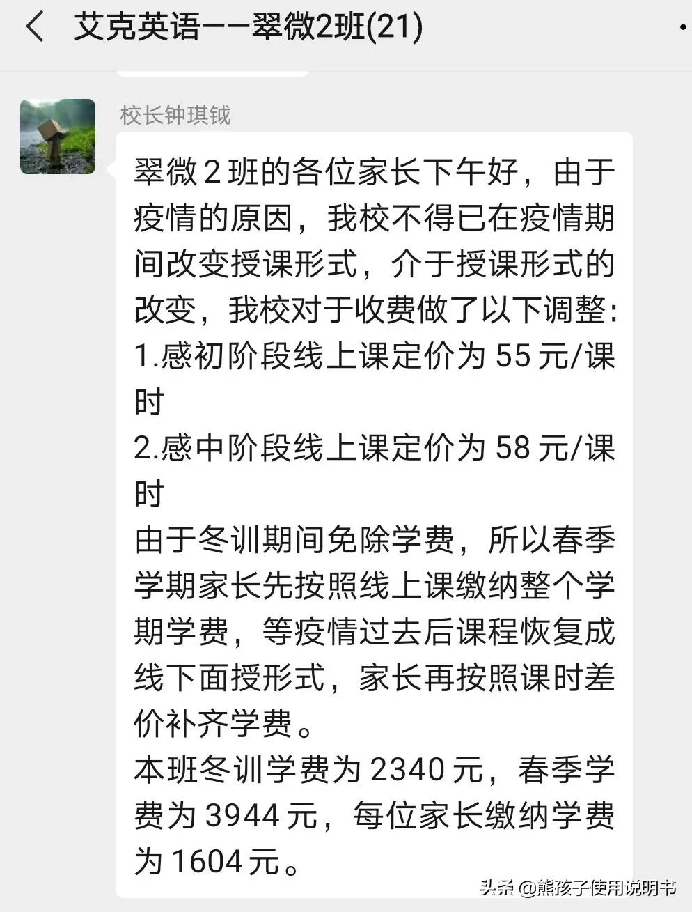 艾克英语培训怎么样,艾克lily