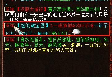 大话西游2推荐挖宝点,大话西游2为啥不带乾空圈