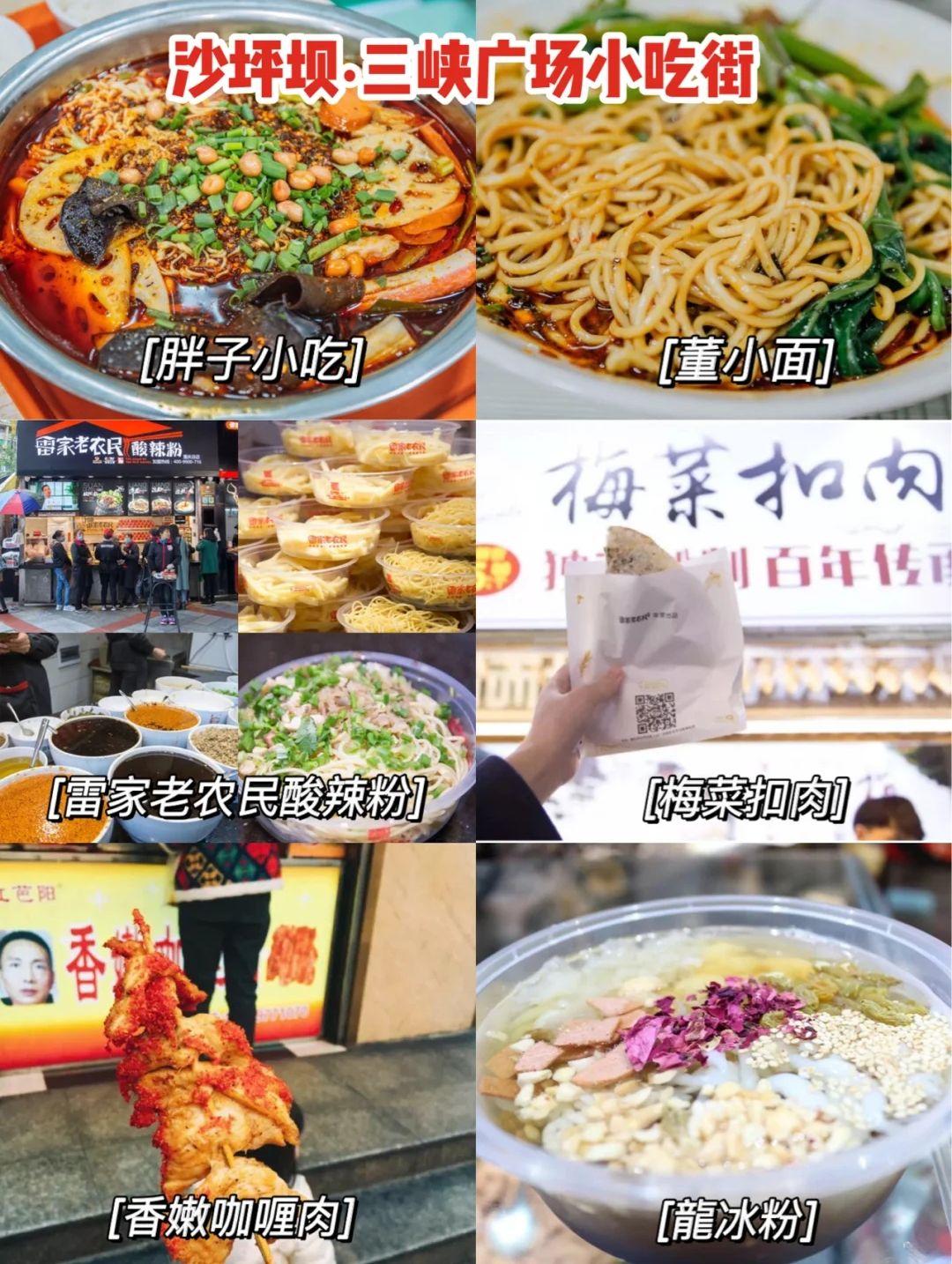 重庆八一好吃街美食攻略,重庆旅游必打卡的7个美食街