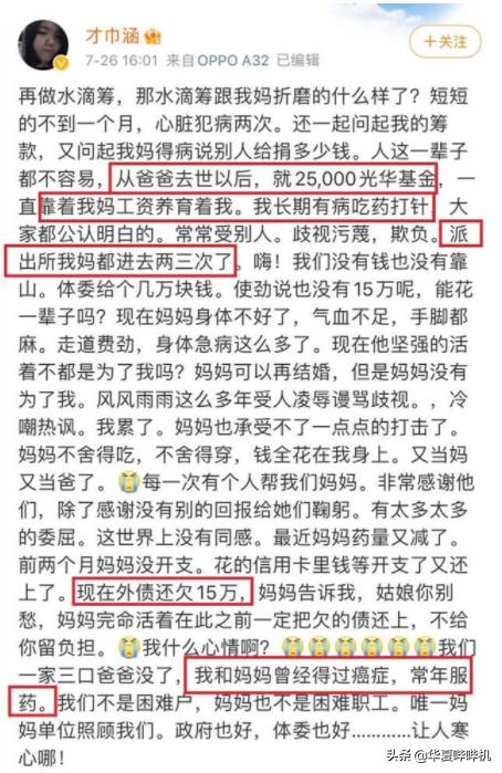 亚洲第一大力士去世,中国第一女巨人去世