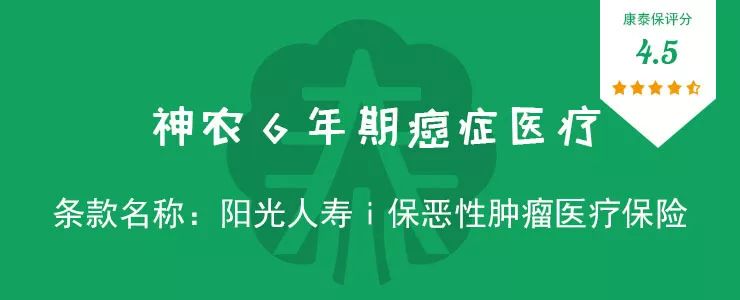6年保证续保的百万医疗保险,6年保证续保的百万医疗险