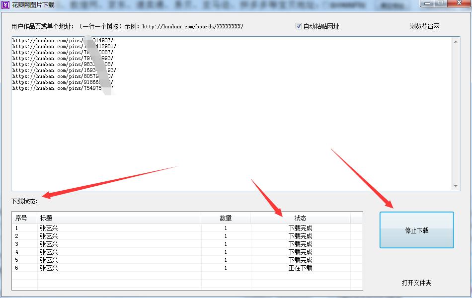 怎么在花瓣网截取图片,如何把花瓣上的图片批量下载下来