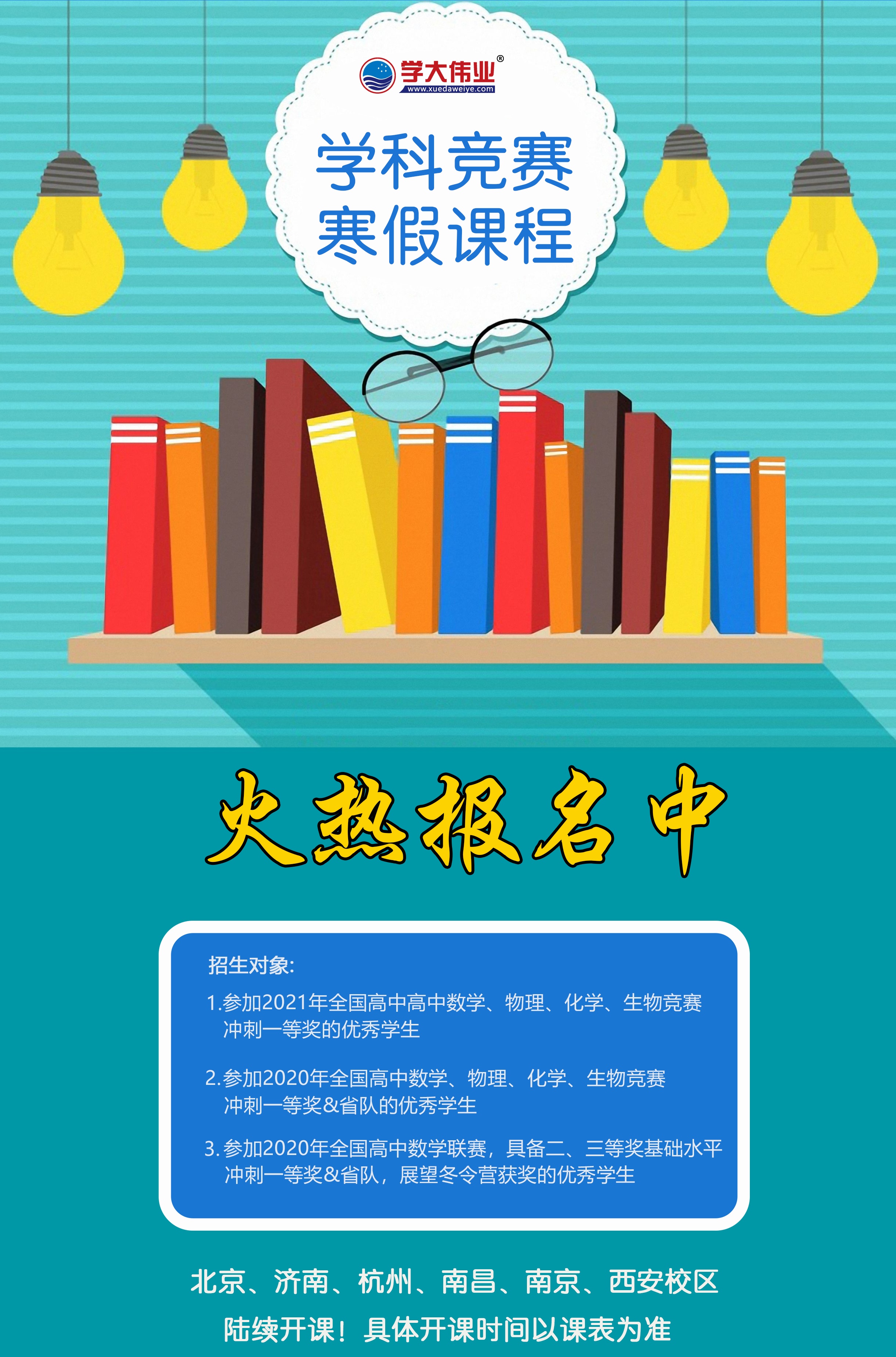 清华北大升学途径,上清华北大的途径