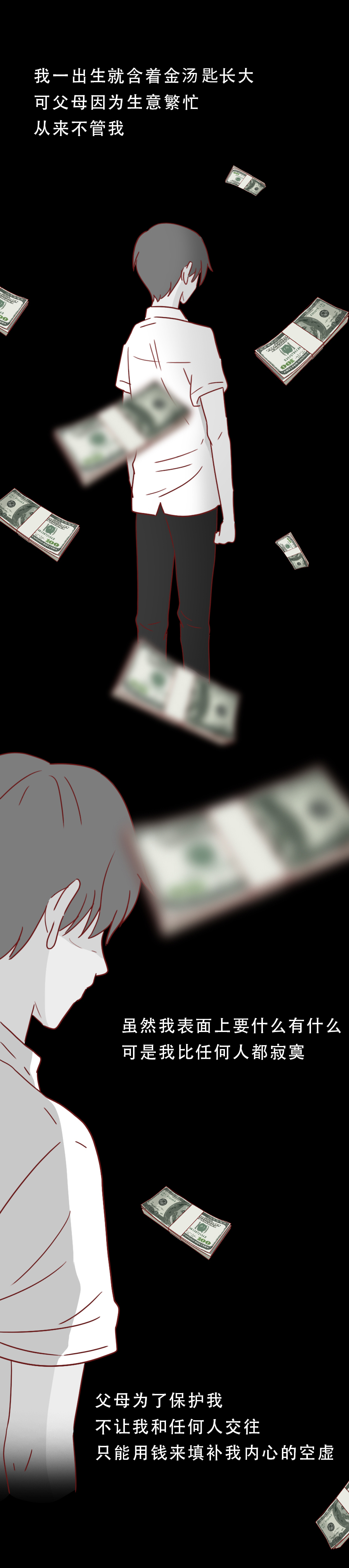 人性漫画富人,人性漫画最后一餐河豚