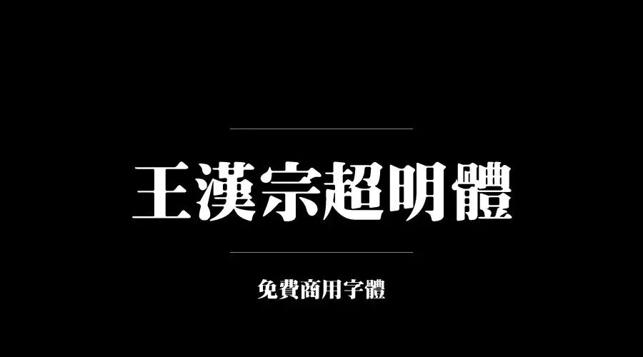 ps有没有什么字体资源免费的,ps字体包下载大全免费官网