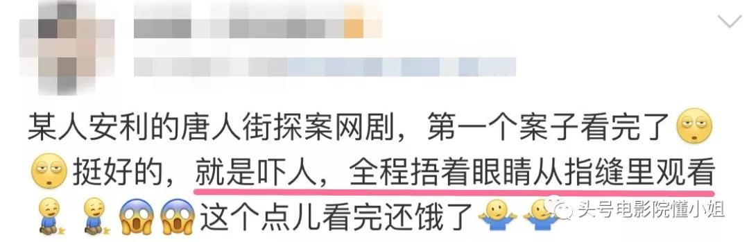 唐探陈思诚片段,唐探网剧陈思诚版