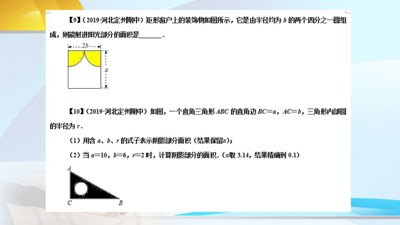 七年级图形面积计算解题技巧,初一数学列算式讲解