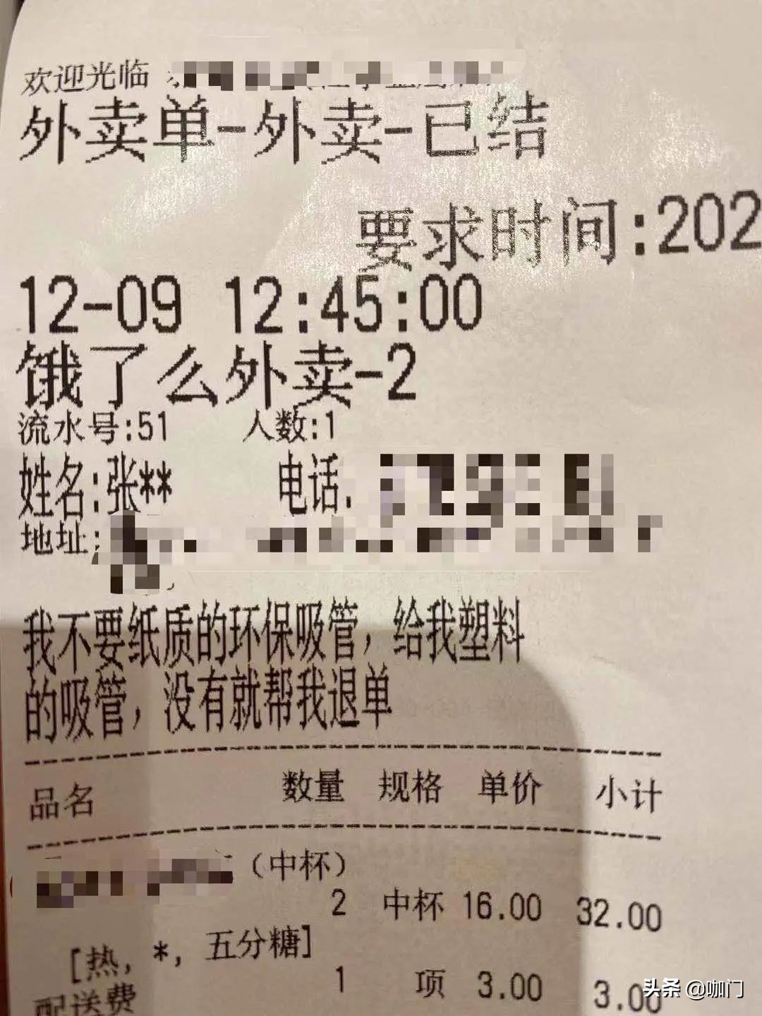 塑料吸管为何禁用,禁止使用一次性塑料吸管