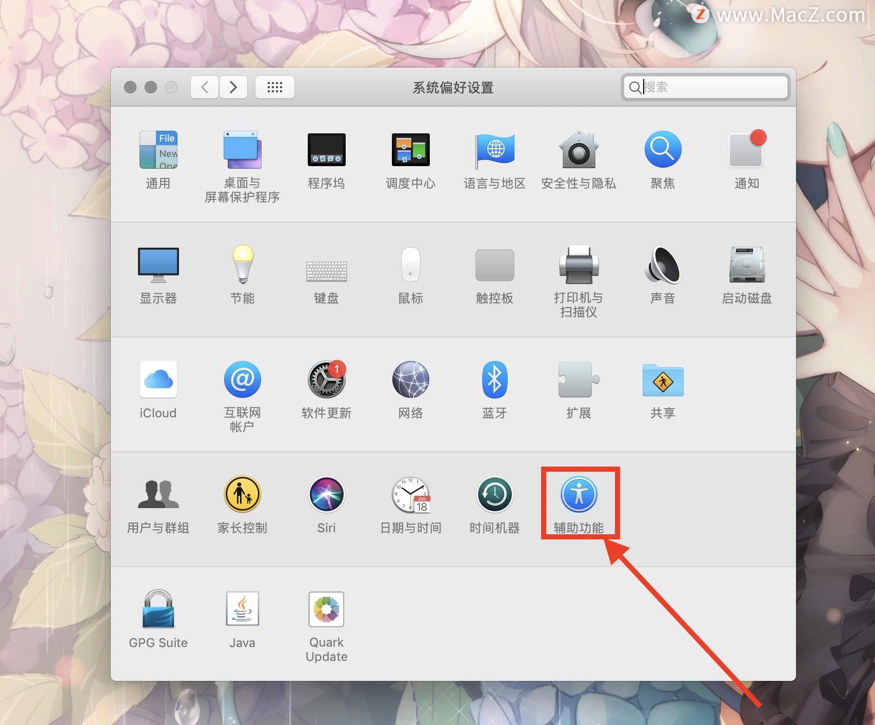 mac新电脑到手后必做的七个设置,学会这5个设置让你的mac更好用