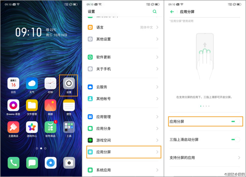 opporeno5分屏怎么开,oppoa93怎么分屏操作方法