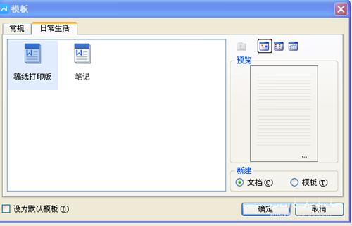 用wps做知识点总结,wps文字排版技巧汇总