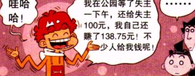 拾金不昧阿衰,爆笑漫画盘点阿衰所有倒霉的瞬间