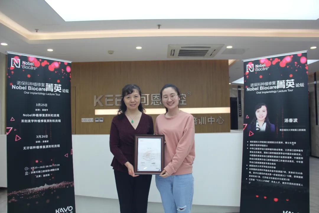 可恩口腔免费种植,可恩口腔举行种植培训