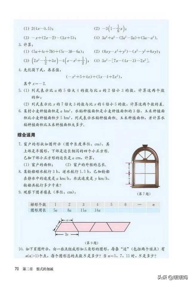 初中数学七年级上册课本,初中数学人教版七年级上册电子版