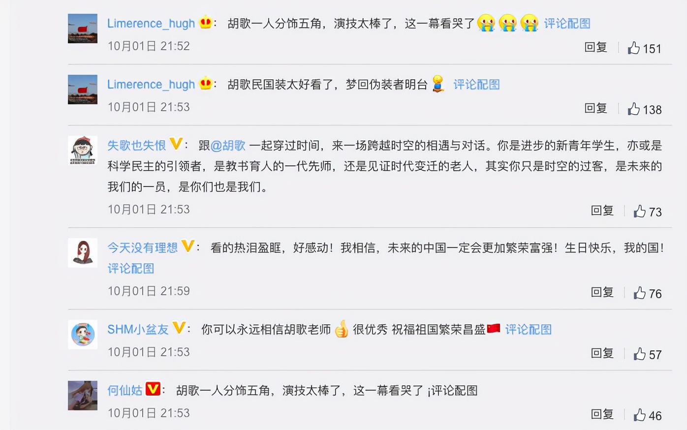 央视国庆晚会胡歌完整版 (央视国庆晚会胡歌一人分饰五角)