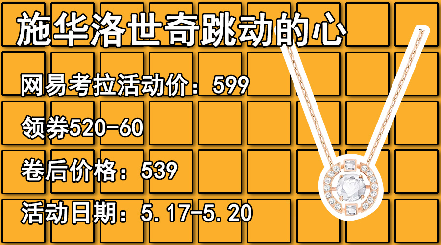 520礼遇季8折什么活动,520活动限时特惠