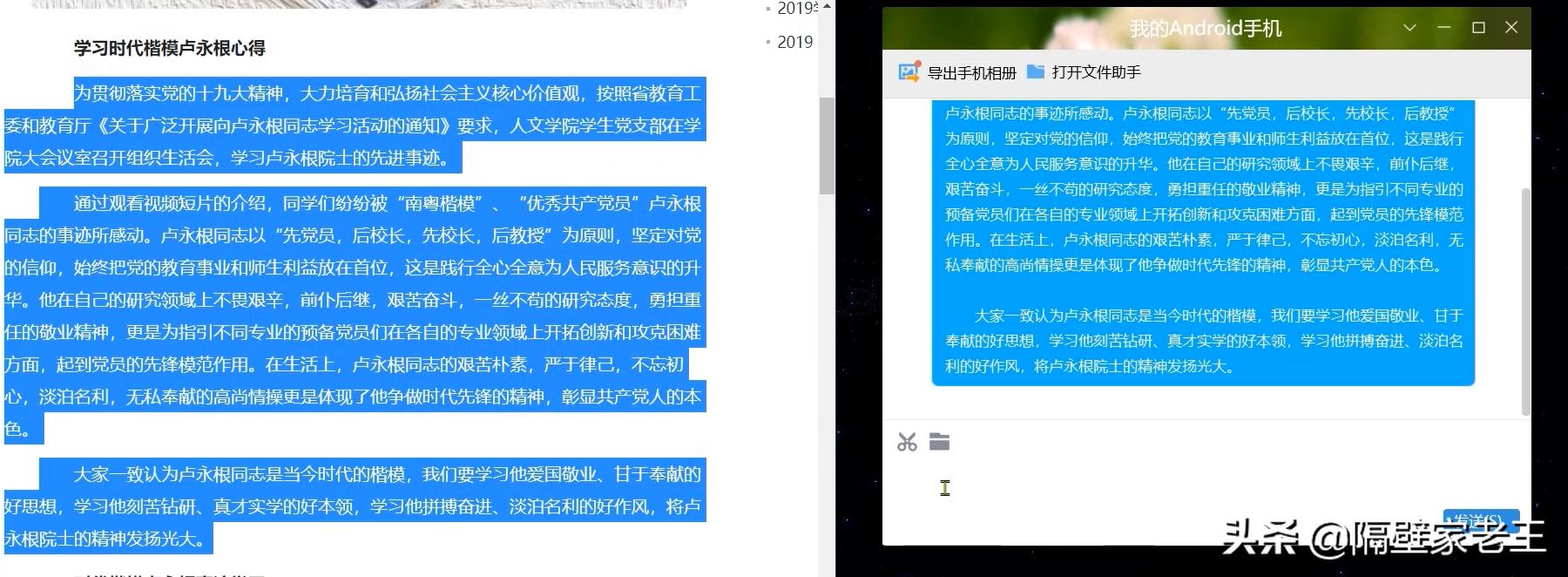 网页无法复制文字如何破解,网页无法复制文字怎样通过f12复制