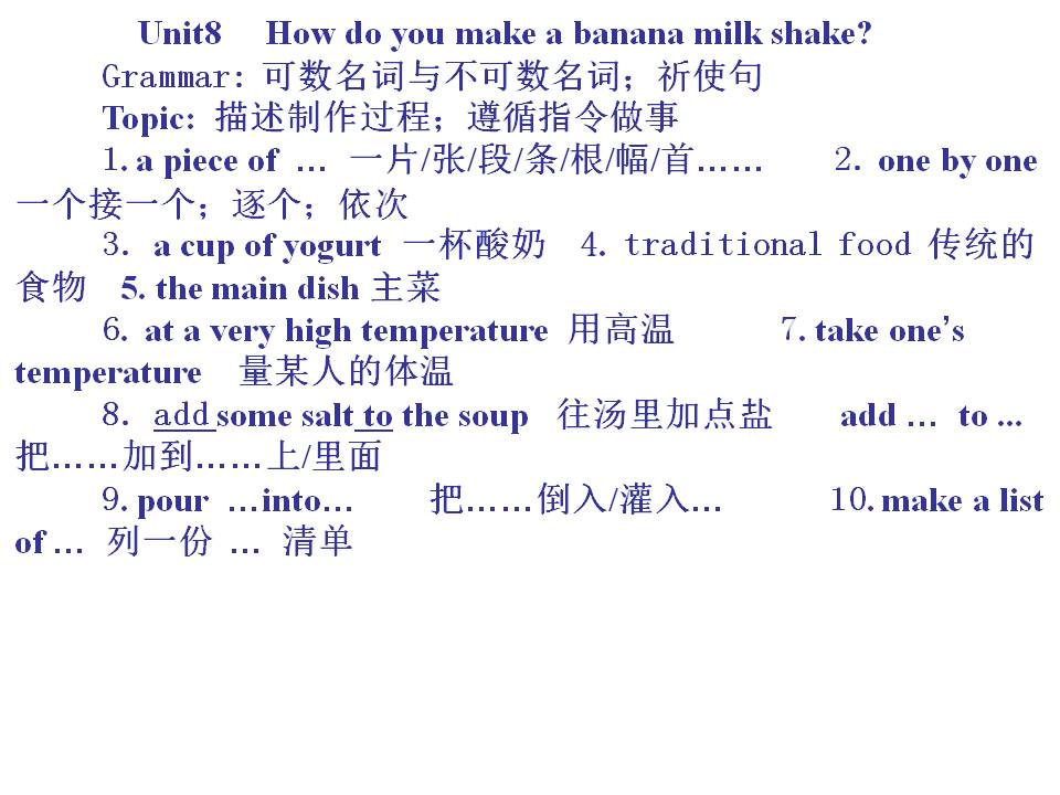 人教版八年级英语上册全套讲解,人教版8年级英语上册同步解析